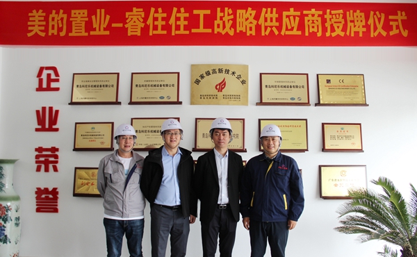 科尼樂(lè)機(jī)械榮獲美的置業(yè)-睿住住工“優(yōu)秀供應(yīng)商”、“年度合作單位”稱(chēng)號(hào) 科尼樂(lè)機(jī)械榮獲美的置業(yè)-睿住住工“優(yōu)秀供應(yīng)商”、“年度合作單位”稱(chēng)號(hào)