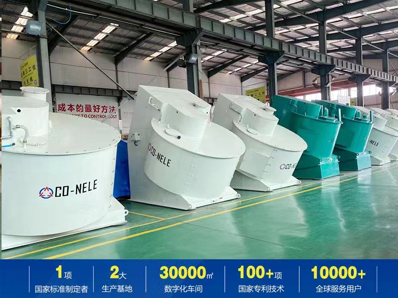 科尼樂強力混合機 科尼樂強力混合機