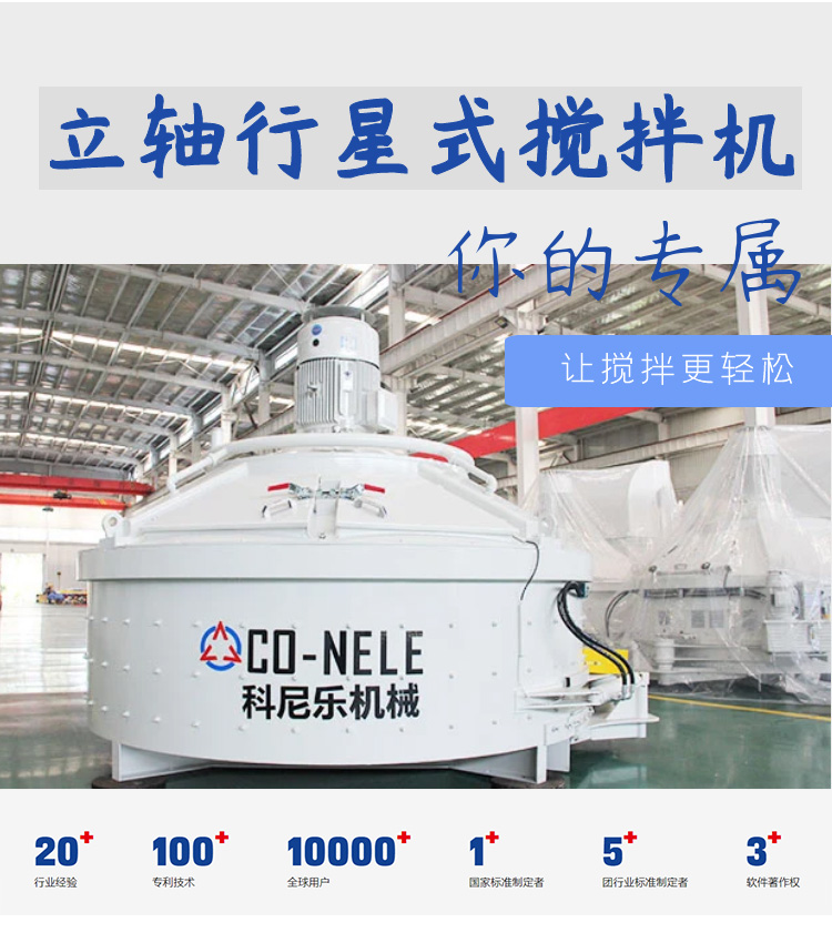 澆注料攪拌機(jī) 澆注料攪拌機(jī)