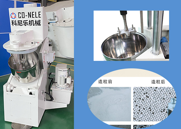 傾斜式實驗室混合造粒機 傾斜式實驗室混合造粒機