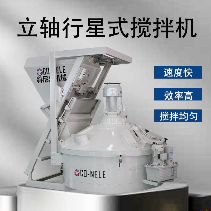 水泥砌塊磚攪拌機 水泥砌塊磚攪拌機