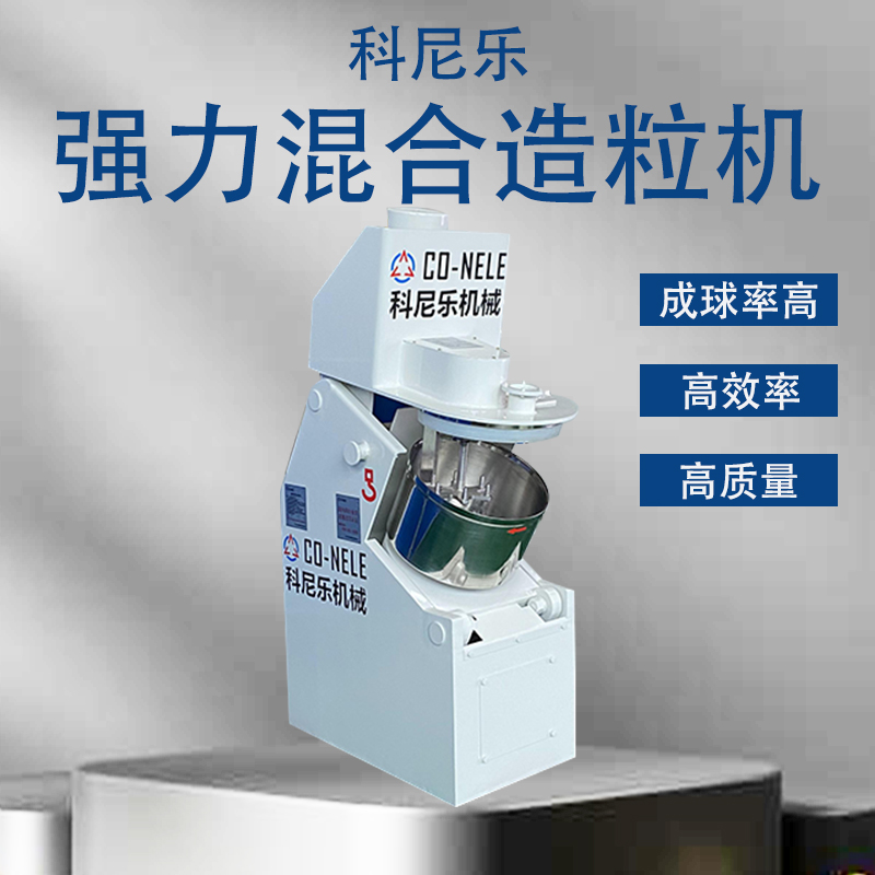 陶瓷行業(yè)的混合造粒機(jī) 陶瓷行業(yè)的混合造粒機(jī)